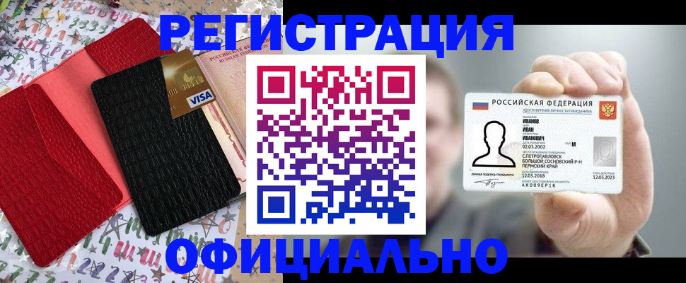 прописка гарантия в Лузе