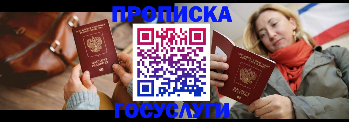 временная регистрация недорого в Лузе