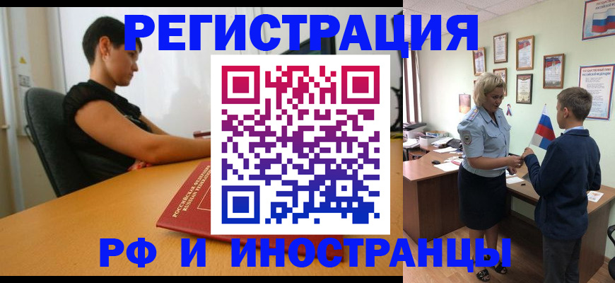 прописка законно в Лузе