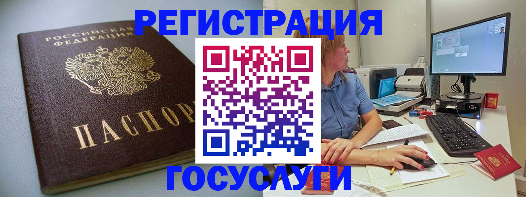 временная регистрация надежно в Лузе